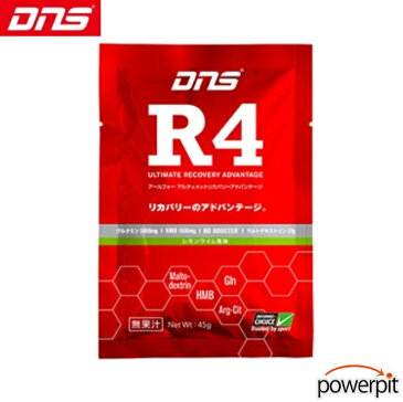 DNS R4 レモンライム風味 45g アールフォー 14袋お買い上げで送料無料 疲労回復 糖質 エネルギー グルタミン HMB アルギニン シトルリン マルトデキストリン アルティメットリカバリーアドバンテージ ディーエヌエス