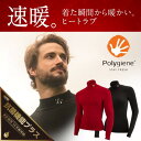 楽天パワーピット楽天市場店ゼロフィット【 ヒートラブ 速暖 】【 ロングスリーブ 】【 モックネック 】【 1枚入り 】【 色とサイズが選べます 】保温 ウォーム ゴルフ アウトドア トレッキング 登山 ハイキング ウォーキング 野外作業 イオンスポーツ ZEROFIT