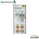 ファイテン パワーテープX30【 50マーク入り 】癒し 安らぎ ほぐし 疲労回復 リフレッシュ リラックス ヒーリング 肩こり 肩コリ 首こり 首コリ 頸椎 ...