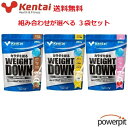 ケンタイ ウェイトダウン ソイプロテイン 350g 組み合わせが選べる3袋セット 大豆 植物性たんぱく質 食物繊維 ファイバー ビタミン ミネラル 鉄 カルシウ...