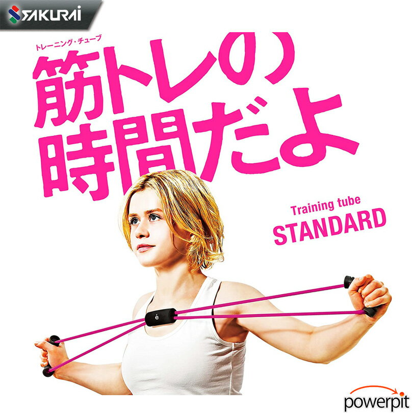 エルガム 筋トレの時間だよ【 スタンダード 】【 ピンク色 】トレーニングチューブラバーバンド ゴムバンド 二の腕 上腕 肩 背中 上半身 筋力トレーニング 筋肉 ダイエット 減量 シェイプアップ リハビリ ロコモティブシンドローム 自宅トレーニング エルガム 筋トレの時間だよ【 スタンダード 】【 ピンク色 】トレーニングチューブラバーバンド ゴムバンド 二の腕 上腕 肩 背中 上半身 筋力トレーニング 筋肉 ダイエット 減量 シェイプアップ リハビリ ロコモティブシンドローム 自宅トレーニング