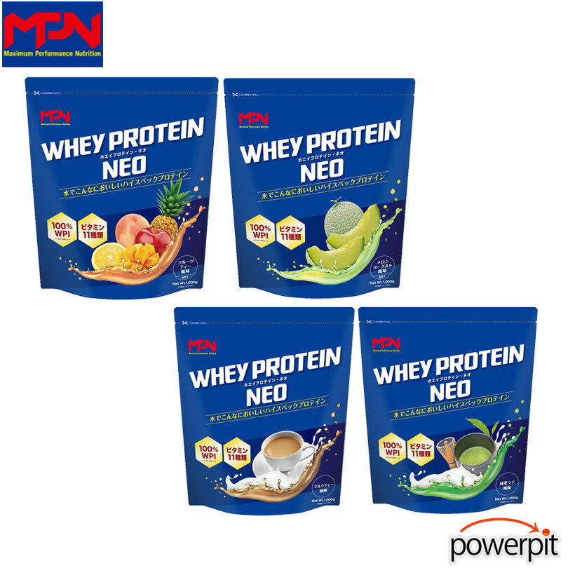 MPN ホエイプロテイン ネオ 1kg乳清 動物性たんぱく質 WPI ビタミン WHEY PROTEIN NEO エムピーエヌ ボディフィット