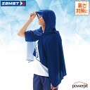 ザムスト クールシェイダー【 限定生産品 】【 ワンサイズ 】冷感ポンチョ 日よけ 冷感 熱中症 屋外スポーツ 屋外作業 屋外待機 スポーツ観戦 CoolShader ZAMST 日本シグマックス