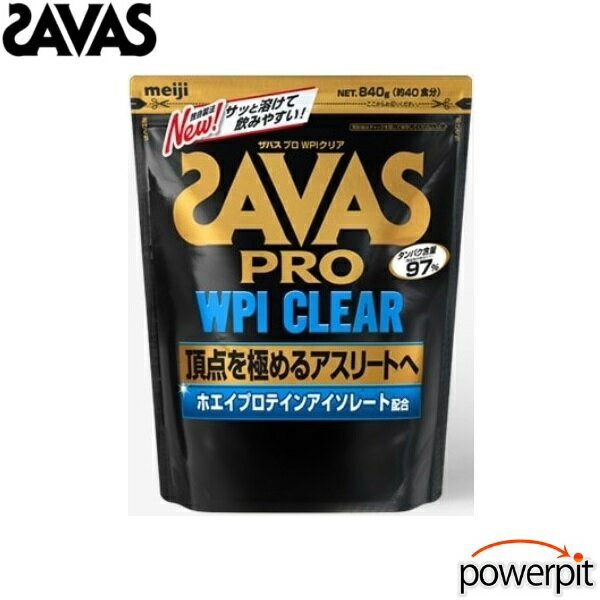 ザバス プロ WPIクリア プレーン風味 840g 約 40食分 ホエイプロテインアイソレート 乳清 動物性たんぱく質 筋トレ 筋力トレーニング 筋肉 ZAVAS 株式会社明治のサムネイル