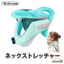 Tech Love ネック ストレッチャー 首サポーター コルセット 首ストレッチ ストレートネックネック テックラブ 首 伸ばす テックラブ 頚椎 牽引極楽鳥製薬 ギフト おうち時間 クリスマス プレゼント