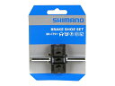 シマノ SHIMANO BR-CT91 ブレーキシューセット(1ペア) Y8GK98080 自転車