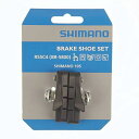 シマノ SHIMANO 105 R55C4 BR-5800 カートリッジタイプ ブレーキシューセット Y88T98020 自転車