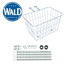 WALD ウォルド 1352バスケット W08BAS01201 USA ZINC 人気商品 コミューターバイク レトロ クロスバイク 通勤 自転車