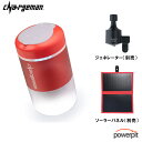 ポイント2倍 チャージマン 本体 ソーラーパネル ジェネレーター 単品 セット USB 蓄電池 自転車 モバイルバッテリー ライト ソーラーパネル ツーリング 急速充電 充電式バッテリー IPX4 防災 キャンプ アウトドア グラベル 輪行 自転車