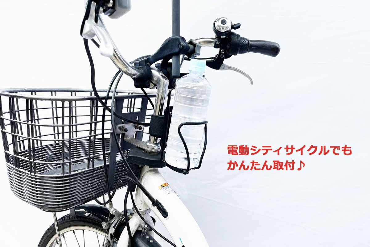 B-free ビーフリー サイズ調整式ボトルホルダー NOBI-RU のび～るどこでもケージホルダー付き セット ママチャリ シティーサイクル 便利 自転車
