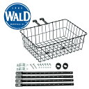 WALD ウォルド 139 BASKET 139バスケット ブラック USA 人気商品 W08BAS00201 コミューターバイク レトロ クロスバイク 通勤 自転車