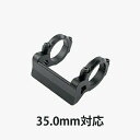 ROUTE WERKS ルートワークス Bike Mount バイクマウント 35.0mm【正規品】キャンプ ツーリング ロードバイク グラベルバイク クロスバ...