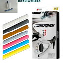 【取り付け工具付き】レーブ Reve MAKARES マカレス シームレスバーテープ 巻かないバーテープ 装着用の専用工具 話題 ロードバイク ツーリング 自転車(4)