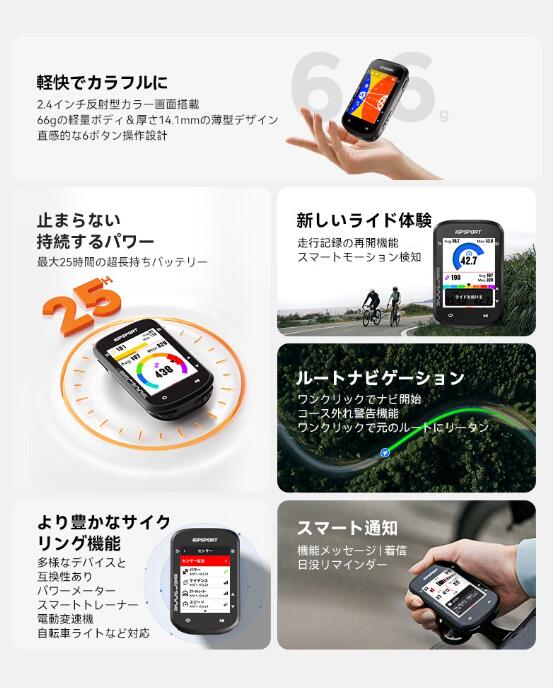 iGPSPORT BSC200S アイジーピー サイクルコンピューター カラーパネル ロードバイ...