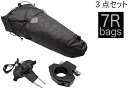 【3点セット】7R bags セブンアールバッグ SEAT PACK ULTRA saddle bag+ミニラック+シートクランプ APIDURA オルトリーブ...