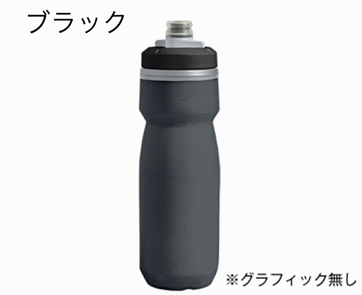 キャメルバック ポディウムチルボトル 21OZ 620ml 自転車 ボトル 保冷ボトル 水分補給 サイクリング 通勤 通学 ツーリング ロード MTB クロスバイク