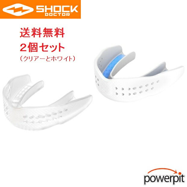 ショックドクターマウスガード2個セットスーパーフィット9290Aクリア色と8802Aホワイト色アダルト(13歳以上向け)サイズマウスピース歯顎関節口内保護脳震盪ボクシングキックムエタイMMA空手柔道柔術レスリングラグビーサッカーShockDoctor