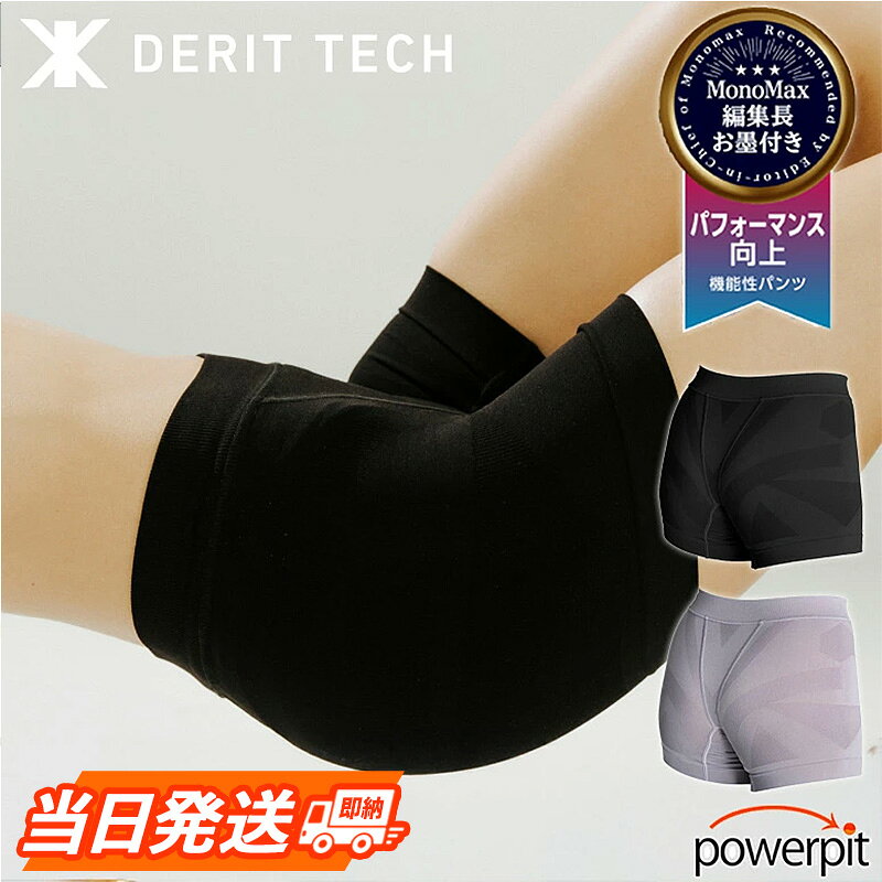 楽天市場】DERIT TECH（デリットテック）の通販