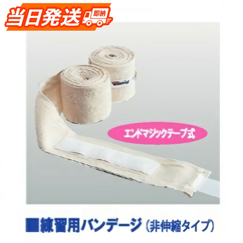 よく一緒に購入されている商品ウイニング VL-B 当日発送 伸縮 伸びる 1,980円ウイニング F-66-W1本入り 止め金具付 3,658円ウイニング F-37 マウスピースお湯 歯形成1,540円 【 2巻 1組 】 【 サイズ 】 幅 5cm×長さ 400cm。 【 素材 】 コットン非伸縮織。 【 エンド(端)マジックテープ式 】 類似商品はこちらウイニング VL-B 当日発送 伸縮 伸びる 1,980円ウイニングカンタンバンデージ 左右1組入りボク4,400円ウイニングカンタンバンデージ 左右1組入りボク4,400円ウイニング F-58 マウスピース歯形成型 ボ4,950円ウイニング F-3 マウスピースワンサイズ お1,980円ウイニング F-37 マウスピースお湯 歯形成1,540円ウイニング SB-9000 ビョンビョンボール4,400円ウイニング CM-15 ハンドミット ミット 19,800円ウイニング F-66-W1本入り 止め金具付 3,658円新着商品はこちら2026/7/29ザムスト クールバッグ ZAMST 日本シグマ3,960円2026/7/22Tyre Glider 2 タイヤグライダー22,420円2026/7/16UNrust アンラスト Nexus ネクサス13,200円～再販商品はこちら2026/8/25SOIL minimal. ソイルミニマル H1,320円2026/8/25Magene マージーン EXAR TPU チ1,430円2026/8/25Magene マージーン EXAR TPU チ1,430円2026/08/25 更新しっかり押さえ・固定したい人のための伸びない生地。