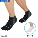 ザムスト HA-1【 5本指 】1足入り【 色とサイズが選べます 】男女兼用 ソックス マラソン ウォーキング 球技 ランニング 野球 サッカー テニス バスケ...