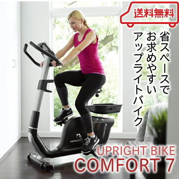 ホライズン コンフォート セブン COMFORT7　【フィットネス】【ダイエット】【トレーニング】ジョンソンヘルステック　アップライトバイク　クロスバイク　定番　安心