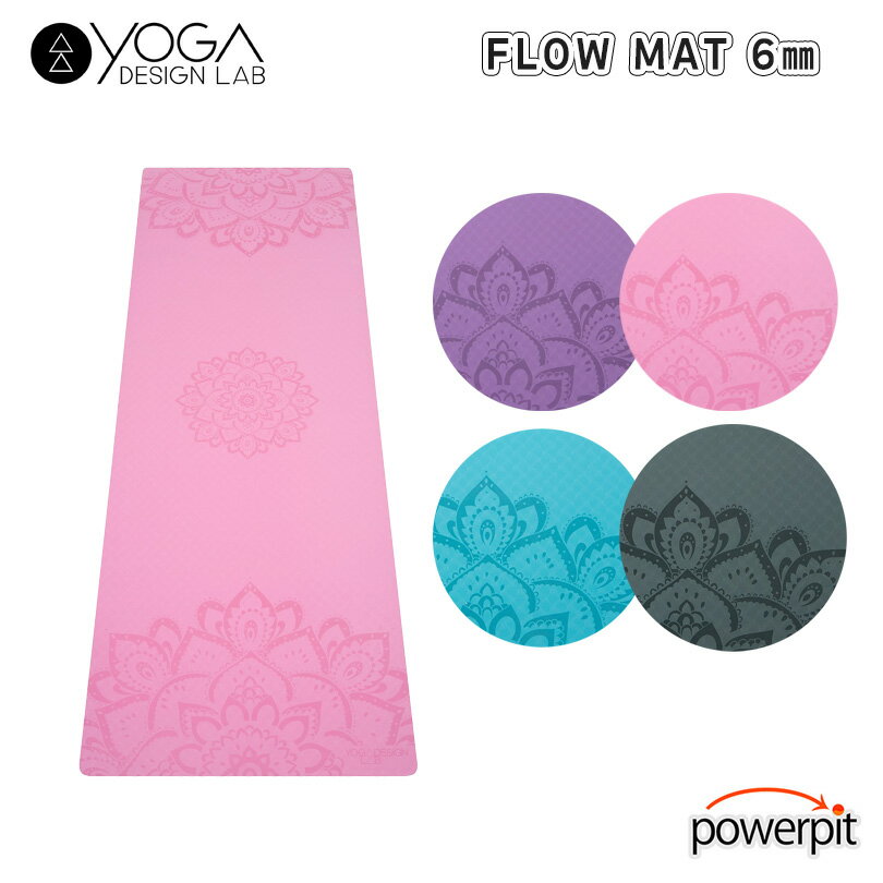 ヨガデザインラボ ヨガマット FLOW MAT 6mm インフィニティ マット ピラティス ストレッチ 柔軟体操 マット運動 マット体操 体幹トレーニング コア...