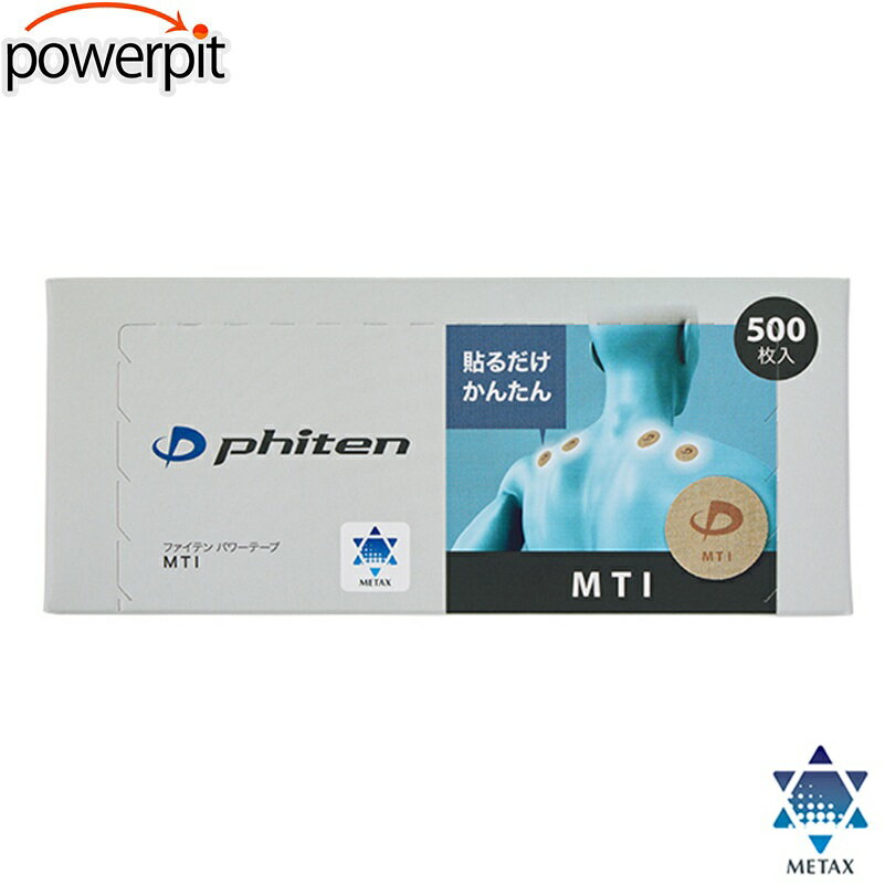 ファイテン パワーテープ MTI【500枚入】 肩こり 肩コリ 首こり 首コリ 腰痛 ぎっくり腰 ギ ...