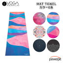 ヨガデザインラボ マットタオル MAT TOWEL ヨガ タオル ピラティス ストレッチ 柔軟体操 マット運動 マット体操 体幹トレーニング コアトレーニング ...
