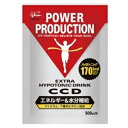 グリコ エキストラハイポトニックドリンク【 CCD 】【 500ml用 】【 小袋 10袋入り 】 カリウム カルシウム ナイアシン パントテン酸 ビタミンB 葉酸 エネルギー 糖質 持久力 スタミナ マラソ…