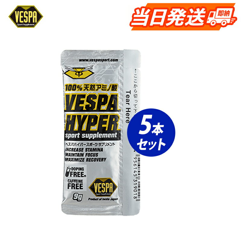 乐天商城 - 【5本入り】リカバリー ベスパハイパー 5本入り スタミナ 持久力 代謝アップ 体脂肪 マラソン ランニング トレイルラン トライアスロン ダイエット 減量 シェイプアップ 天然スズメバチ使用 VespaHyper