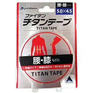 よく一緒に購入されている商品ファイテン メタックステープ 50マーク 楕円1,980円ファイテン チタンテープX30 5cm テーピ2,530円 【 メーカー希望価格 】 1,123円 + 税。 【 サイズ 】 5.0cm幅×4.5m。 【 特徴 】 適度な伸縮性と通気性のテーピングテープに アクアチタンを含侵 筋肉の流れに沿って貼るなど、 特に肩・腰・ひざといった、 広範囲にわたって貼る部位におすすめです。 【 素材 】 綿97％、ポリウレタン3％ 【 粘着剤 】 アクリル系粘着剤。 【 技術 】 アクアチタン。 【 AquaTitan 】 アクアチタンは、 ファイテン社開発の 水溶化メタル技術のブランドです。 【 日本製 】 Made in JAPAN 【商品納期について】 取り寄せ商品 ※商品が入荷次第、出荷いたします。 ※通常2〜4日程で入荷いたします。 ※メーカー在庫切れ時はお時間を頂く場合がございます。 類似商品はこちらファイテン チタンテープ 3.8cm テーピン1,025円ファイテン チタンテープX30 伸縮タイプ ス2,530円～ファイテン パワーテープ 70マーク入り 肩こ770円ファイテン メタックステープ 50マーク 楕円1,980円ファイテン パワーテープ お徳用 1,000マ7,700円ファイテン パワーテープ X30 お徳用 507,700円ファイテン チタンテープX30 5cm テーピ2,530円ファイテン チタンバン 0112PT52 一般1,320円KTPR5 PRO5 KTテープ 5枚入りプレ1,078円～新着商品はこちら2024/5/20Ilive 自転車乗りが考えたポンチョ 雨の日4,510円～2024/5/18骨盤職人 手作り製作 ほぐし コリ ツボ押し 7,700円2024/5/8Solestar ソールスター BLK2 イン21,945円～再販商品はこちら2024/5/22MKS MTライト　MT-LITE　 ペダル3,850円2024/5/22WOLF TOOTH ウルフトゥース B-RA3,960円2024/5/22WOLF TOOTH ウルフトゥース B-RA4,400円2024/05/22 更新筋肉だけでなく関節テーピングにも利用されています。