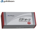 ファイテン パワーテープ 1,000マーク入り 70マーク入りより1枚当たり3円お得 肩こり 首こり 腰痛 ぎっくり腰 ギックリ腰 ほぐし 血行 血流 巡り 循環 リンパ リラックス パフォーマンスアップ 集中力 指圧 Ti箱根駅伝 マラソン 角田夏美 こめかみ 柔道 phiten