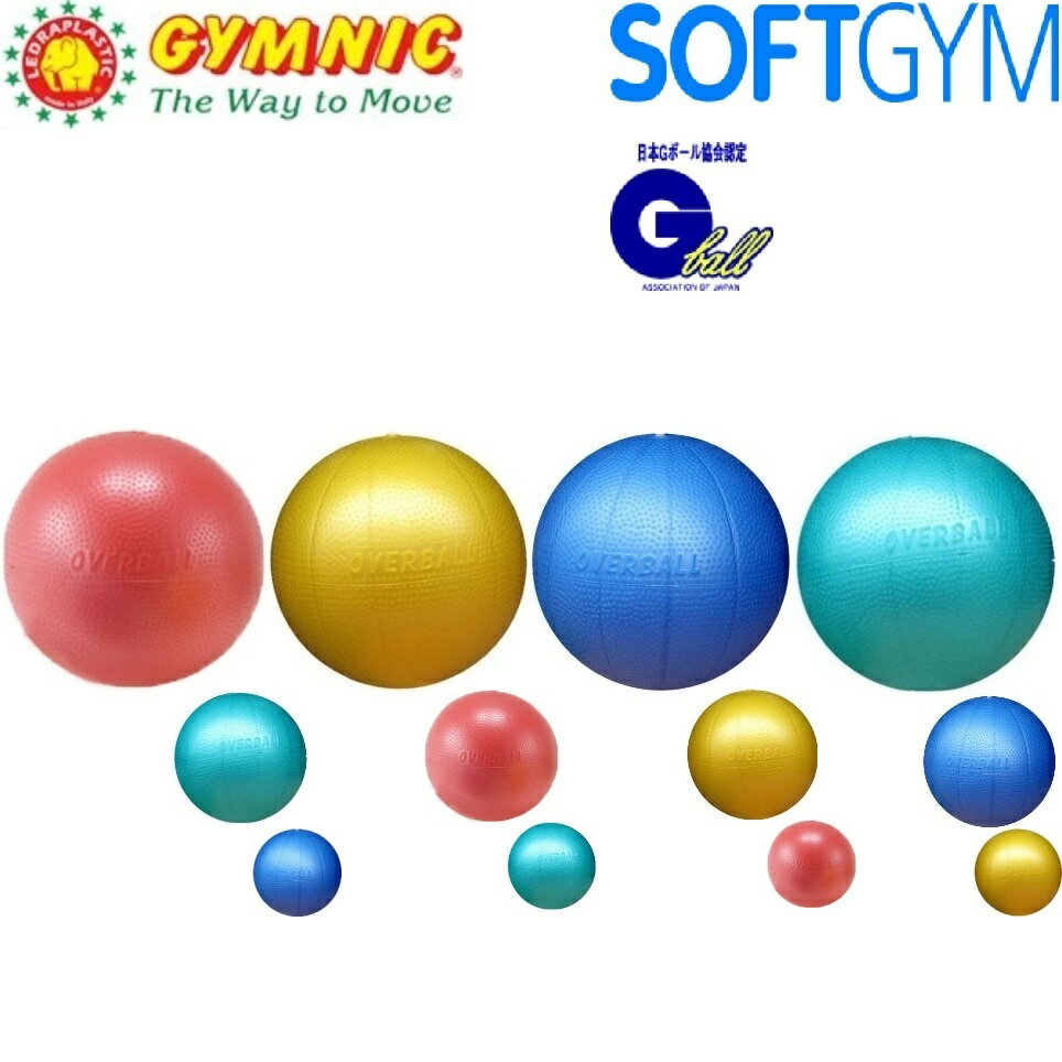 ソフトギムニク【 色が選べる3色セット 】ミニボール ミニバランスボール ソフトジム オーバーボール 内転筋 内もも 太もも 姿勢 背中 足指 足裏 ストレッチ 筋トレ リハビリ 日本Gボール協会 SoftGymnic SoftGym OVER BALL 自宅トレーニング 魔女トレ ソフトギムニク【 色が選べる3色セット 】ミニボール ミニバランスボール ソフトジム オーバーボール 内転筋 内もも 太もも 姿勢 背中 足指 足裏 ストレッチ 筋トレ リハビリ 日本Gボール協会 SoftGymnic SoftGym OVER BALL 自宅トレーニング 魔女トレ