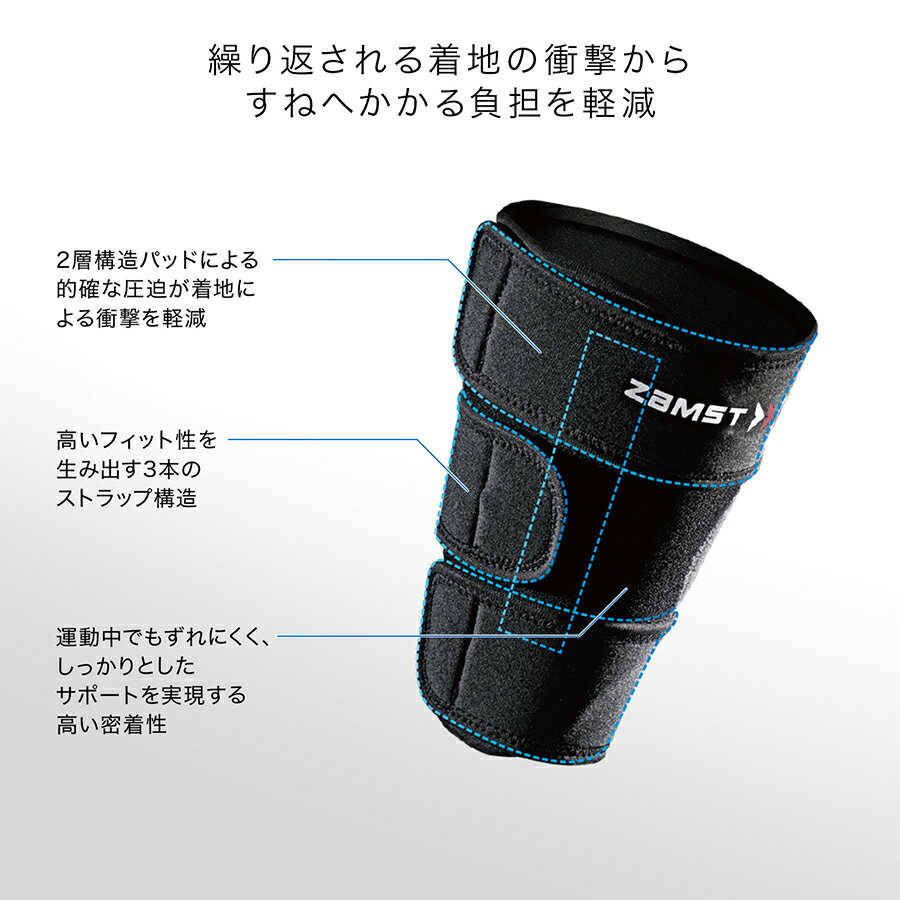 ザムスト SP-1 左右別 1枚入り サイズが選べます 男女兼用 ブラック すね用サポーター スネ 脛 シンスプリント 疲労軽減 ランニング 野球 サッカー テニス バスケ バスケットボール バレー バレーボール ゴルフ ZAMST 日本シグマックス