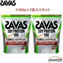 ザバス ソイプロテイン100【 2個セット 】【 2,000g×2 】...(4)