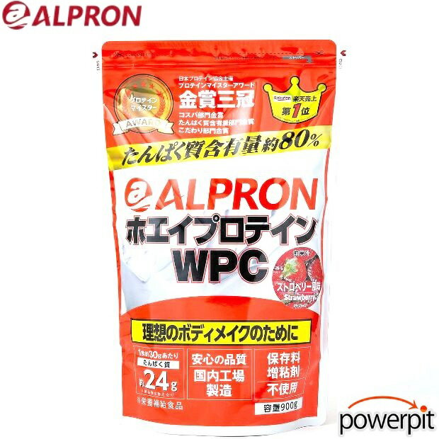 アルプロン ホエイプロテインWPC ストロベリー風味 900g 乳清 動物性たんぱく質 保存料不使用 国内製造 体づくり 筋トレ 筋力トレーニング 筋肉 競技選手 アスリート 部活動 ALPRON