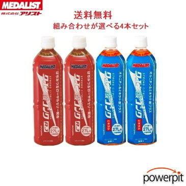 メダリスト クエン酸 コンク 組み合わせ 4本 セット RJ レモンライム はちみつ風味 900ml ミネラル 鉄 プラス グレープフルーツ風味 900ml ペットボトル入り 希釈タイプ はちみつ ローヤルゼリー ナトリウム カリウム カルシウム マグネシウム 鉄 アリスト