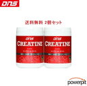 DNS クレアチン【 2個セット 】【 200g×2 】パウダー 粉末 無味 プレーン風味 クレアチンモノハイドレート クレアチンモノハイドレイト スピード パワー 瞬発力 瞬発系 筋力 筋トレ ディーエヌエス