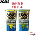 ザバス アクア ホエイプロテイン100【 2個セット 】【 280g×2 カップ容器入り レモンとグレープフルーツ風味 】乳清 動物性たんぱく質 クエン酸 ビタ...