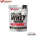 ケンタイ K0220 100%CFMホエイプロテイン グルタミンプラス マッスルビルディング(プレーンタイプ)850g 乳清 動物性たんぱく質 WPI 超高たん...