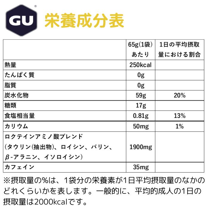 GU Energy グーエナジーROCTANE...の紹介画像2