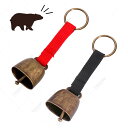 クマすず 熊よけ鈴 カウベル型 真鍮鋳物 銅 ベル ストラップ付 登山 ハイキング キャンプ 山仕事 山菜取り JL-BEABEL35C