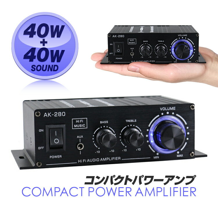 コンパクトオーディオアンプ 40W 40W 高音/低音調整 AUX/RCA入力 小型2chパワーアンプ Hi-Fiステレオアンプ DC12V/2A JL-LPAK280