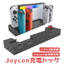 Joy-Con充電ドック カード収納 充電指示ランプ ブロック調 4台同時充電 ゲームカード8枚収納 Switchコントローラー充電器 JL-JCSW488