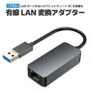 2.5G有線LANアダプター 超高速通信 USB LAN変換アダプター 2500Mbps USB3.0 RJ45 変換 イーサネットアダプタ ギガビット ドライ...