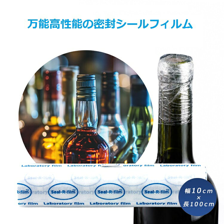 ◆送料について ゆうメール(または定形外郵便) 限定送料無料！（代引きはゆうメール不可） ※発送方法は選択出来ません。 ※メール便(または定形外郵便)配送商品について ※メール便、定形外、ゆうパケットなどポスト投函の発送方法について運送会社および弊社の紛失・破損保証は御座いません ◆メール便配送商品について ※当商品はメール便送料無料でご提供させていただいております。メール便につきましてはサイズ制限があるためパッケージなしの簡易梱包での発送をしております。予めご承知頂けますと幸いです。 ゆうメール(または定形外郵便)配送商品は基本的に 追跡なし、ポスト投函での配送となります。 また、万が一サイズ等の理由でポスト投函が出来なかった場合、不在届が投函されます。 その際に長期間ご連絡がない場合、当店への返送が行われます。 再配達には追加料金がかかることになりますので、予めご了承の程お願いします。 当店より発送後1週間が経過しても商品が到着しない等の場合、まずはポストの方をご確認ください。 不在票がございましたらお近くの配送会社営業所へご連絡下さい。 ■並行輸入商品のご注文に関しての注意事項■ ※輸入品の為、外装や本体に輸送に伴う傷やスレ、破れや潰れなどある場合がございます。 ※パッケージ外装の損傷等（商品本体に影響がない場合）による理由での返品交換は受け付けておりませんことご了承下さい。 ※パッケージは付属しない場合がございます。 ※取付及び使用方法のサポートはございません※生産ロットによりロゴデザインの変更、ロゴが無い場合がございます。 ※取付や使用によるトラブル等に関し弊社の保障は一切ございません。 ※仕様やデザイン、パッケージ等は予告なく変更される場合がございます。 ※製造時期により外観や仕様に若干の変更がある場合がございます。予めご了承ください。 ※海外輸入品のため、多少サイズおよび現物と出品画像には誤差がある場合がございます。■商品説明 優れた伸縮性と柔軟性で、どんな形状の酒瓶にもぴったりと密着。 フィルム同士が自然に吸着して高い密閉性を実現するため、手軽に開封後のお酒の揮発を抑え、大切な風味をしっかり守ります。 お酒の保管だけでなく、実験器具や香水瓶、シガー、調味料入れ、テイクアウト用容器のほか、園芸や模型製作など、多彩なシーンで活躍する万能アイテムです。 ■商品詳細 サイズ：幅広10cm×長さ100cm カラー：透明 素材：ポリオレフィン＋パラフィンワックス セット内容：パラフィルム×1巻 ▼注意事項 ※出品物はセット内容で記載されたもののみとなり、その他のものは付属しません。 ※熱に弱い素材のため、高温の場所での保管やご使用はお控えください。 ※文中及び画像に記載の仕様はメーカー公表値となり、実際の数値等とは異なる場合がございます。 ※本来の用途以外での使用をしないでください。 ※ご使用のディスプレイにより色合いが違って見える場合がございます。 ※日本語説明書は付属いたしません。また、使用方法についてのサポートは行っておりません。 ※取り付け後、またご使用後の返品返金対応はできません。 ※色違いや相性等の理由での返品交換は受け付けできません。 ※小さなお子様の手の届かない場所でお取り扱い・保管してください。 ※ご使用の際は事故のないように、取り扱いには十分お気を付けください。 ※当商品を使用した際に起こった事故や損害、トラブル等に関し弊社の保障は一切ございません。 ※輸入品のため、外装や本体等に輸送に伴う傷やスレ、潰れなどある場合がございます。 ※生産ロットにより仕様やデザイン、サイズ等予告なく変更される場合がございます。 ◆送料について ゆうメール(または定形外郵便) 限定送料無料！（代引きはゆうメール不可） ※発送方法は選択出来ません。 ※メール便(または定形外郵便)配送商品について ※メール便、定形外、ゆうパケットなどポスト投函の発送方法について運送会社および弊社の紛失・破損保証は御座いません ◆メール便配送商品について ※当商品はメール便送料無料でご提供させていただいております。メール便につきましてはサイズ制限があるためパッケージなしの簡易梱包での発送をしております。予めご承知頂けますと幸いです。 ゆうメール(または定形外郵便)配送商品は基本的に 追跡なし、ポスト投函での配送となります。 また、万が一サイズ等の理由でポスト投函が出来なかった場合、不在届が投函されます。 その際に長期間ご連絡がない場合、当店への返送が行われます。 再配達には追加料金がかかることになりますので、予めご了承の程お願いします。 当店より発送後1週間が経過しても商品が到着しない等の場合、まずはポストの方をご確認ください。 不在票がございましたらお近くの配送会社営業所へご連絡下さい。 ■並行輸入商品のご注文に関しての注意事項■ ※輸入品の為、外装や本体に輸送に伴う傷やスレ、破れや潰れなどある場合がございます。 ※パッケージ外装の損傷等（商品本体に影響がない場合）による理由での返品交換は受け付けておりませんことご了承下さい。 ※パッケージは付属しない場合がございます。 ※取付及び使用方法のサポートはございません※生産ロットによりロゴデザインの変更、ロゴが無い場合がございます。 ※取付や使用によるトラブル等に関し弊社の保障は一切ございません。 ※仕様やデザイン、パッケージ等は予告なく変更される場合がございます。 ※製造時期により外観や仕様に若干の変更がある場合がございます。予めご了承ください。 ※海外輸入品のため、多少サイズおよび現物と出品画像には誤差がある場合がございます。