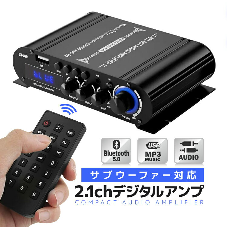 2.1ch コンパクトデジタルアンプ サブウーファー対応 高音 低音 オーディオアンプ 25W+25W+40W Bluetooth5.0 USBメモリ Hifi ステレオ リモコン付 ハイパワー 高音質 JL-ST839