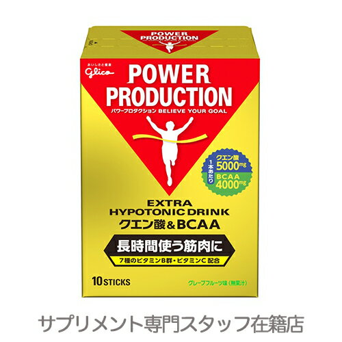 ▼クエン酸&BCAA ドリンクグリコ パワープロダクション[クエン酸][BCAA][持久力][疲労回復]のサムネイル