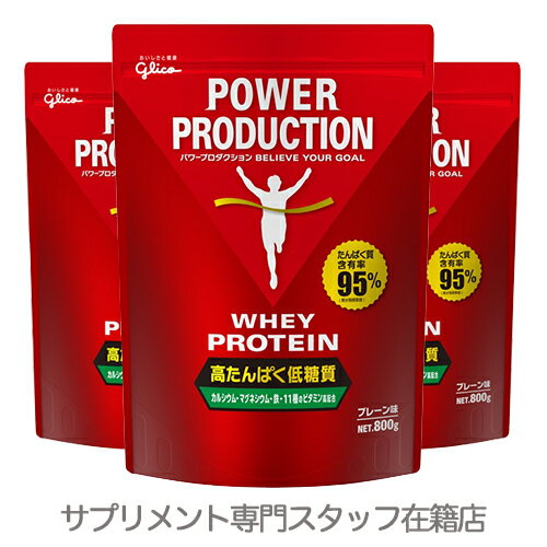 【今だけ送料無料!】【3袋セット】▼グリコ パワープロダクション　ホエイプロテインのサムネイル