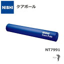 【自宅トレ】NISHI ニシ・スポーツケアポール　(ネイビー）【ストレッチ】【ポールエクササイズ】【骨盤】【ヨガ】